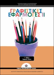 εικονίδιο