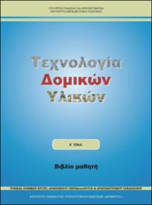 εικονίδιο