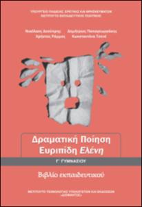 εικονίδιο