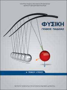 εικονίδιο