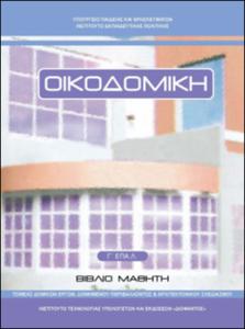 εικονίδιο
