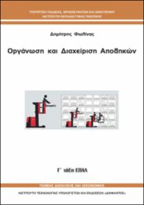 εικονίδιο