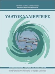 εικονίδιο