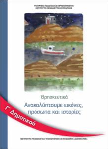 εικονίδιο