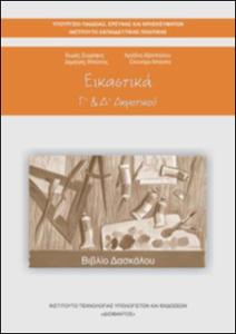 εικονίδιο