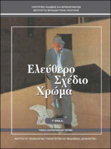 εικονίδιο