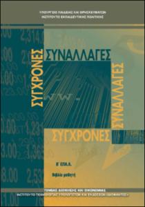 εικονίδιο