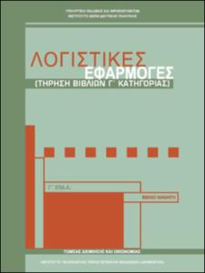 εικονίδιο