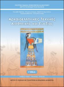 εικονίδιο