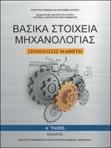 εικονίδιο