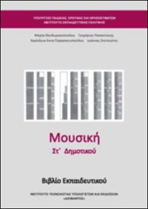 εικονίδιο