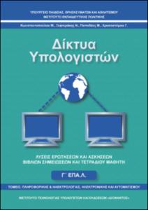 εικονίδιο