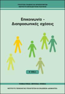 εικονίδιο