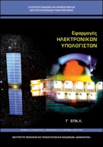 εικονίδιο