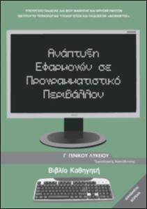 εικονίδιο