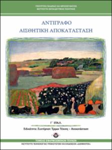 εικονίδιο