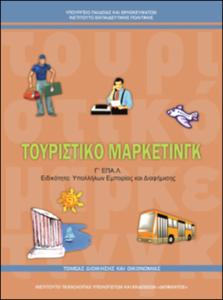 εικονίδιο