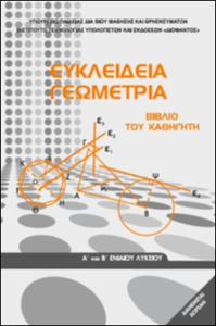εικονίδιο