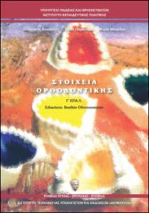 εικονίδιο