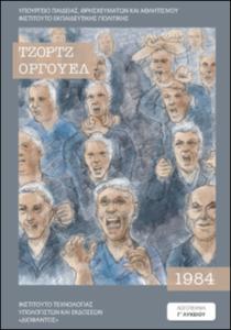 εικονίδιο