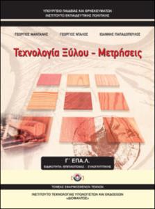 εικονίδιο