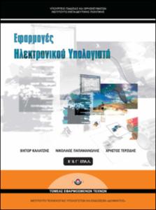 εικονίδιο