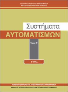εικονίδιο