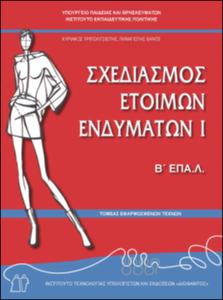εικονίδιο
