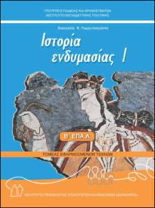 εικονίδιο