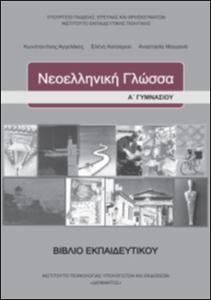 εικονίδιο