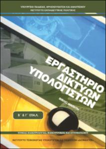 εικονίδιο