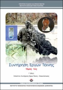 εικονίδιο