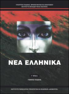 εικονίδιο