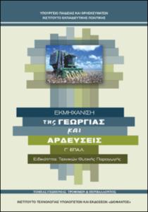 εικονίδιο