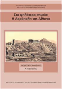 εικονίδιο