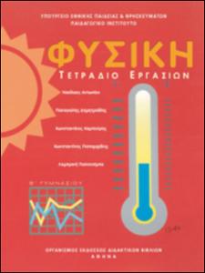 εικονίδιο