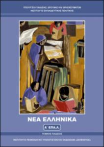 εικονίδιο