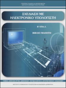 εικονίδιο