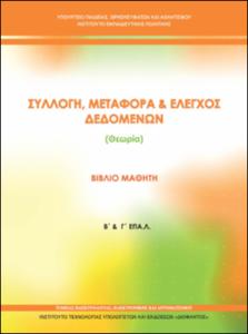 εικονίδιο