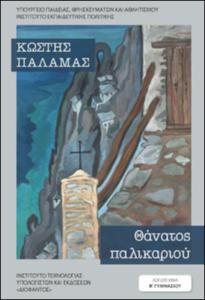 εικονίδιο
