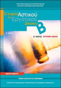 εικονίδιο