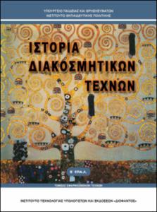 εικονίδιο