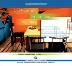 εικονίδιο