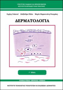 εικονίδιο