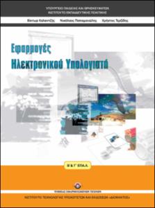 εικονίδιο