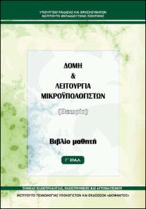 εικονίδιο