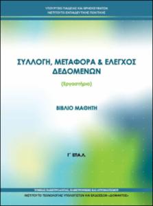 εικονίδιο