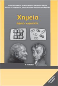 εικονίδιο