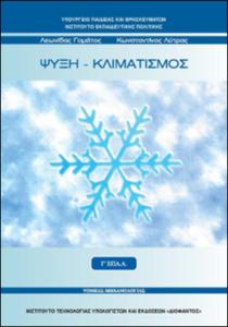 εικονίδιο