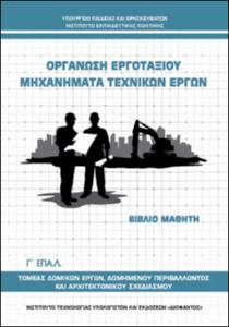 εικονίδιο